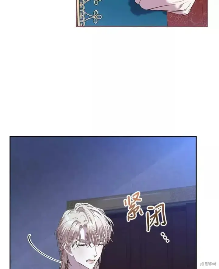 《成为暴君的秘书官》第72话图70