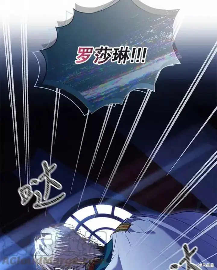 《成为暴君的秘书官》第72话图93