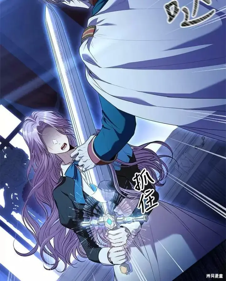 《成为暴君的秘书官》第72话图94