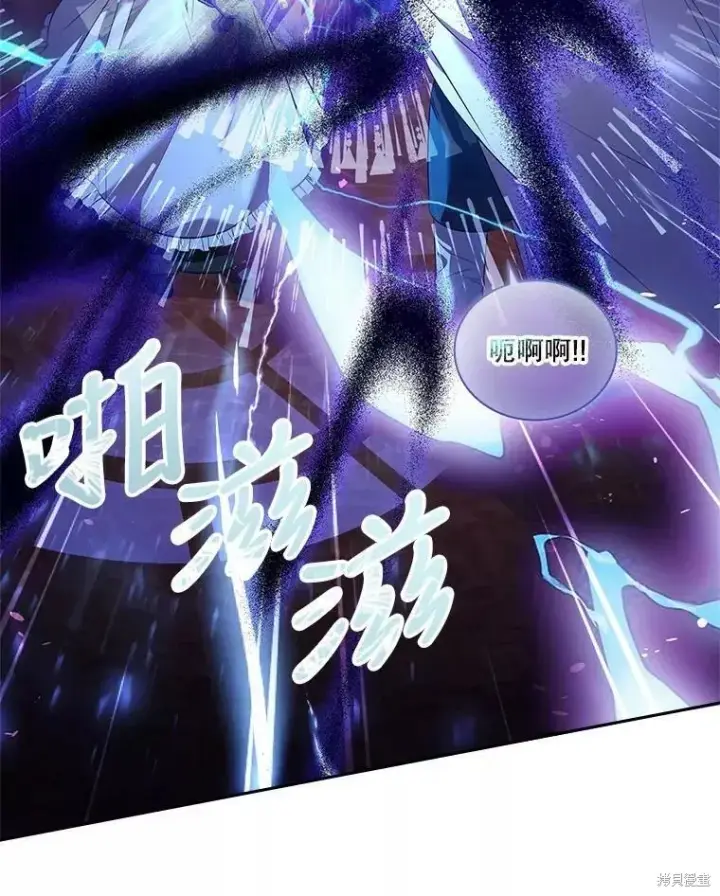 《成为暴君的秘书官》第72话图98
