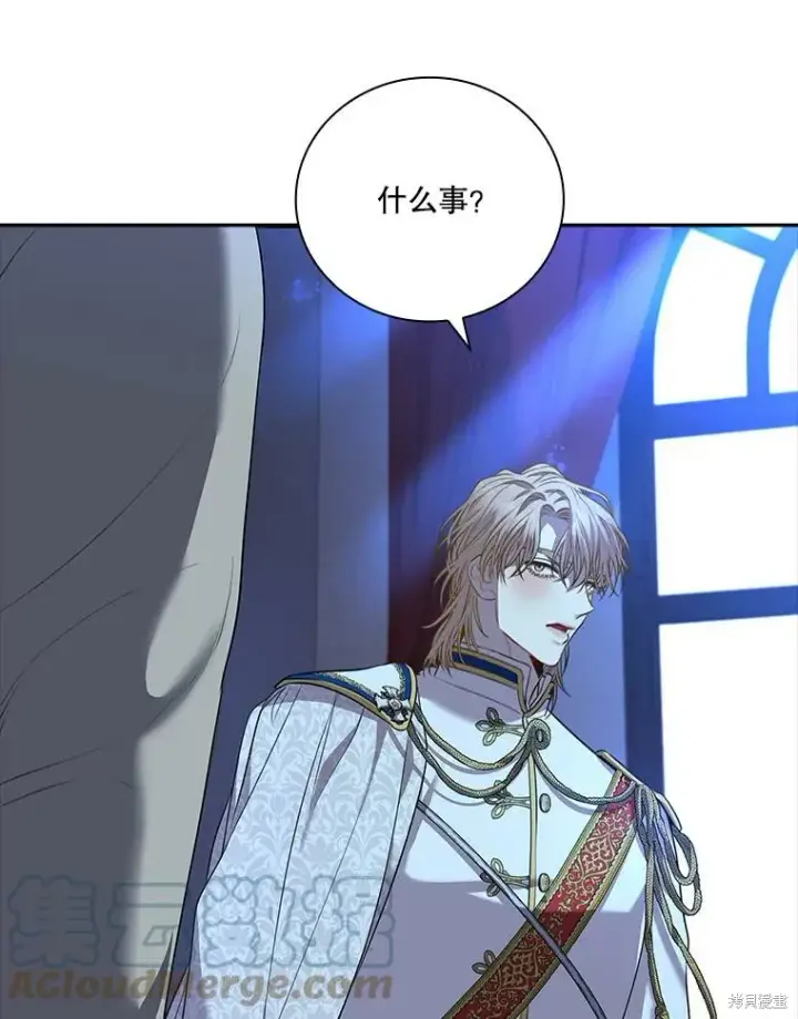 《成为暴君的秘书官》第73话图113
