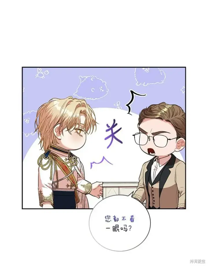 《成为暴君的秘书官》第73话图119
