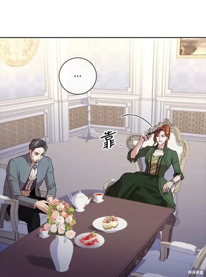 《成为暴君的秘书官》第73话图15