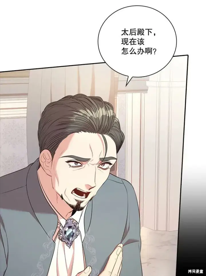《成为暴君的秘书官》第73话图18
