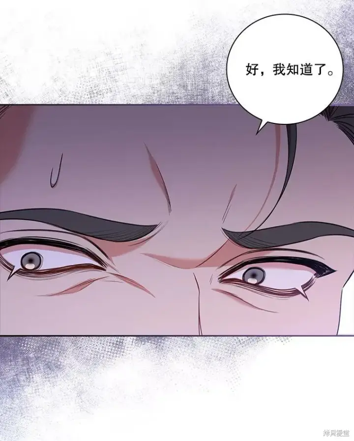 《成为暴君的秘书官》第73话图28