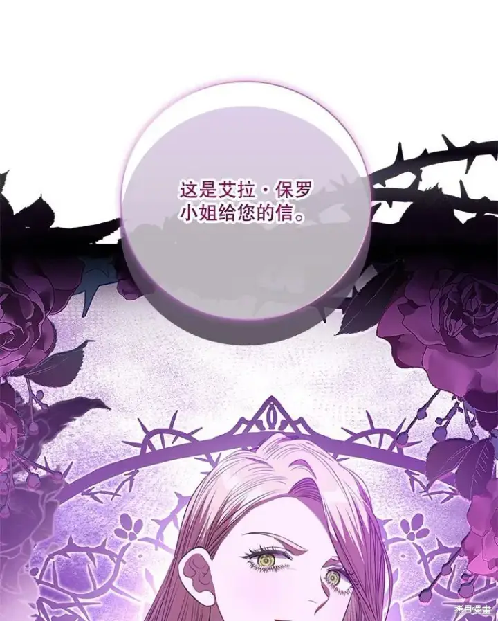 《成为暴君的秘书官》第73话图31
