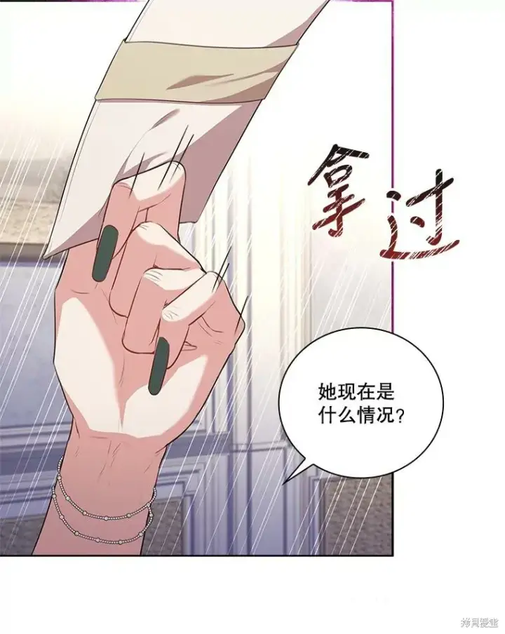 《成为暴君的秘书官》第73话图34