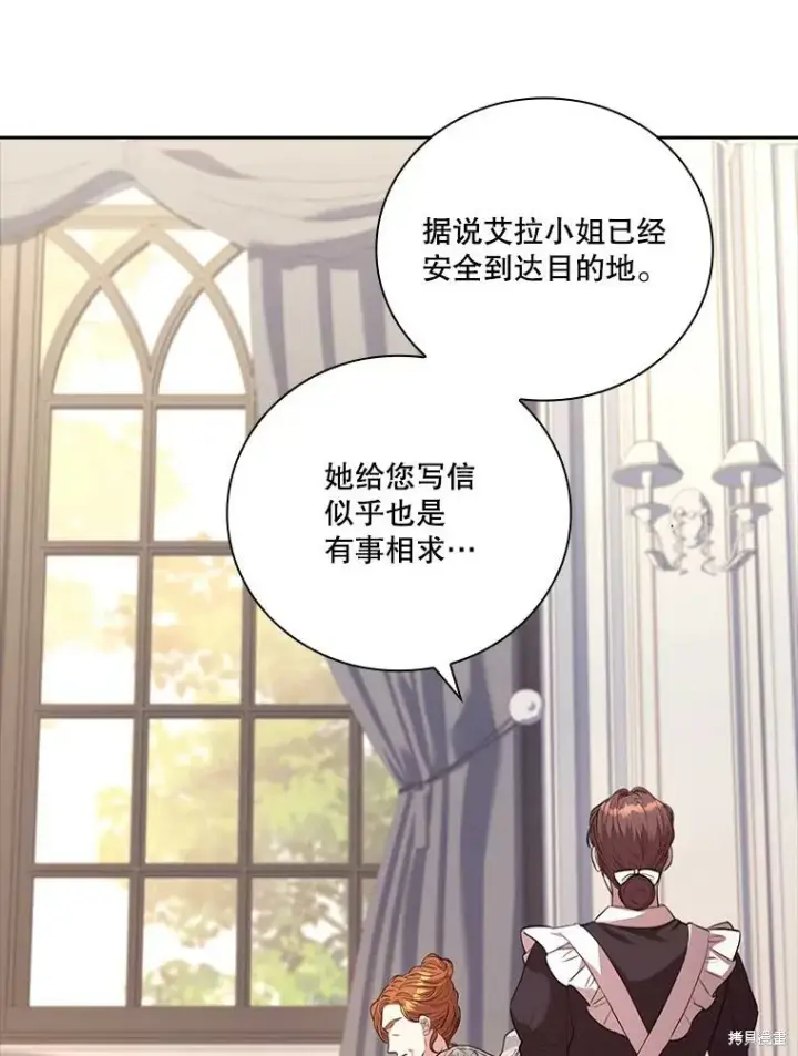 《成为暴君的秘书官》第73话图35