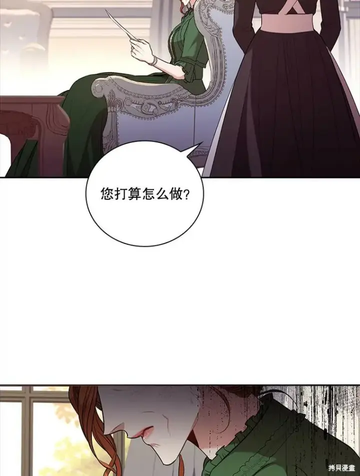 《成为暴君的秘书官》第73话图36