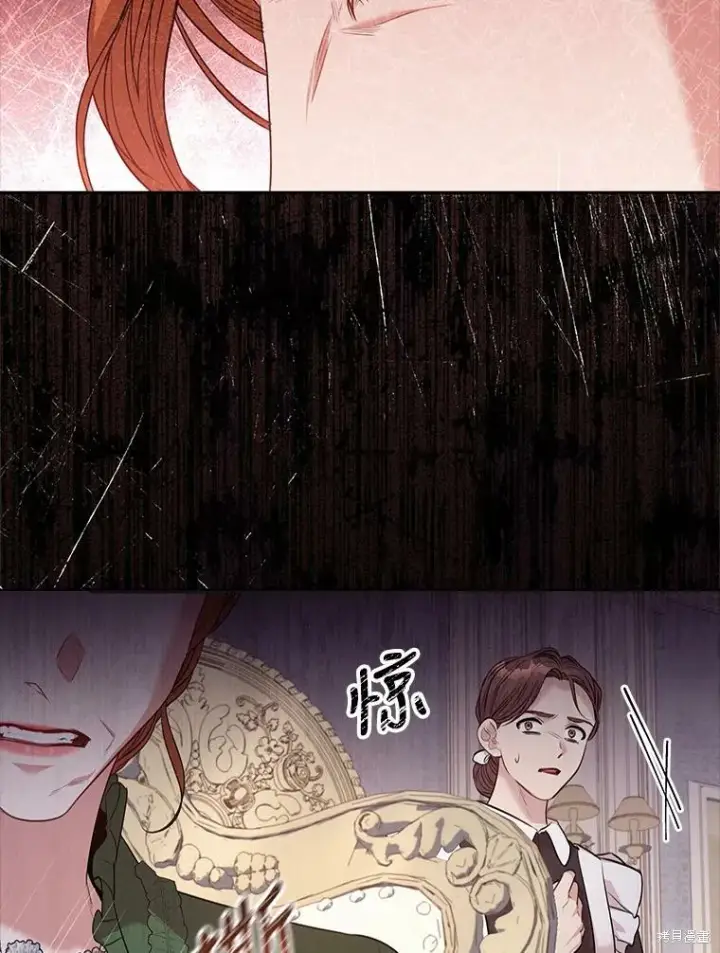 《成为暴君的秘书官》第73话图39
