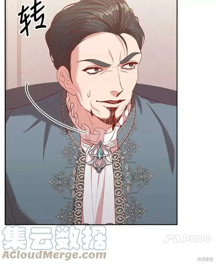 《成为暴君的秘书官》第73话图61