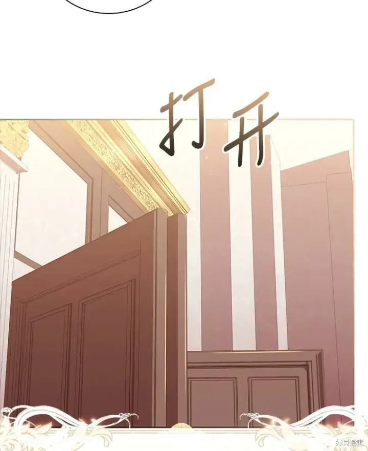 《成为暴君的秘书官》第73话图64