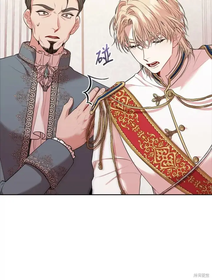 《成为暴君的秘书官》第73话图71
