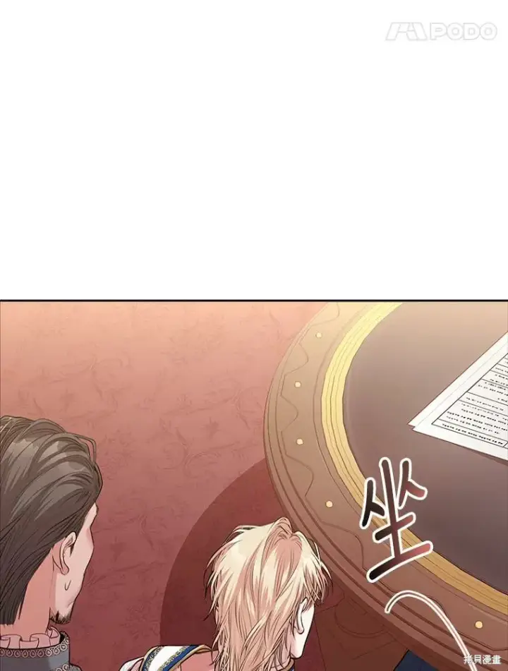 《成为暴君的秘书官》第73话图72