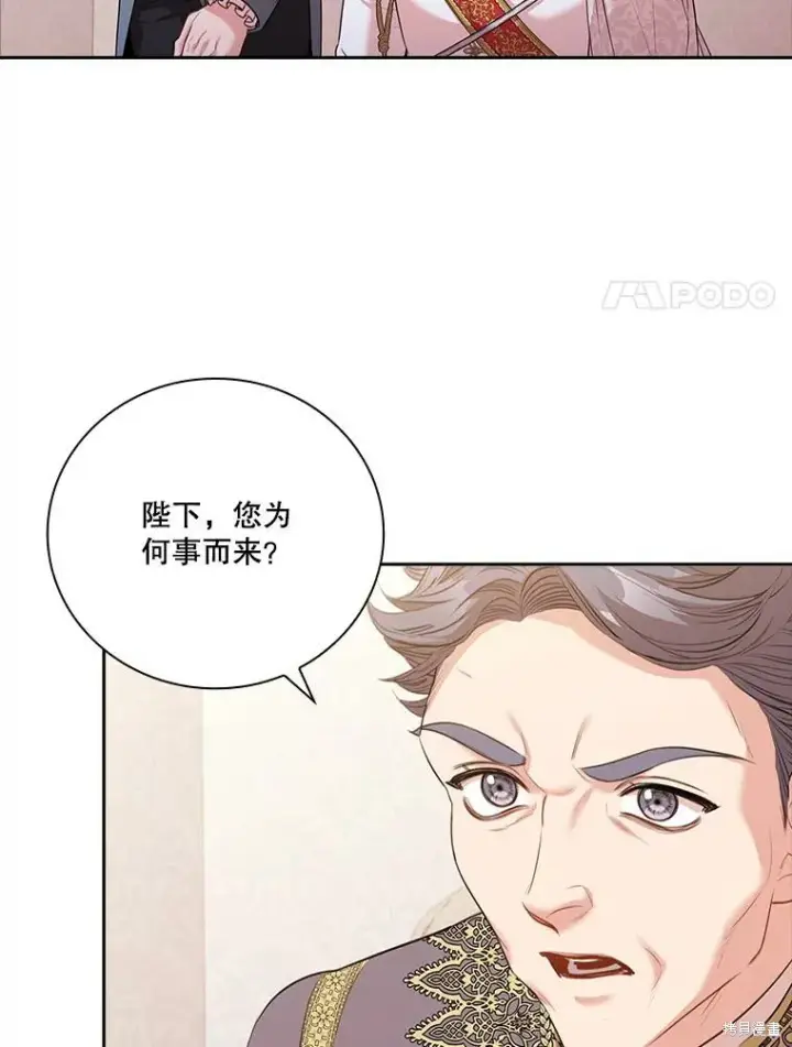 《成为暴君的秘书官》第73话图75