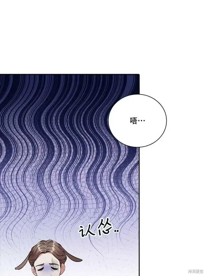 《成为暴君的秘书官》第73话图82