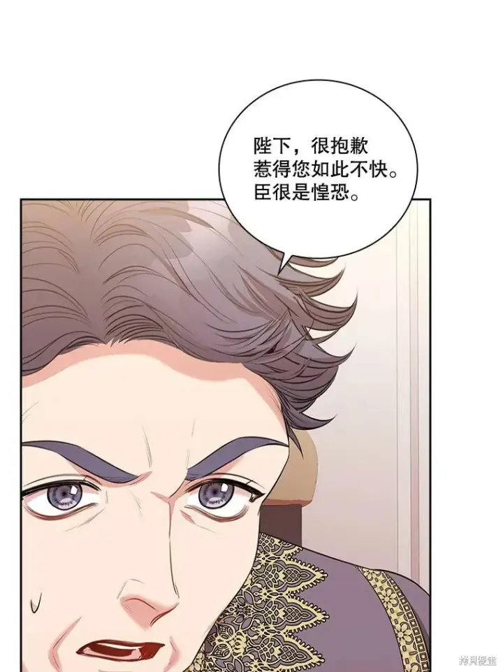 《成为暴君的秘书官》第73话图86