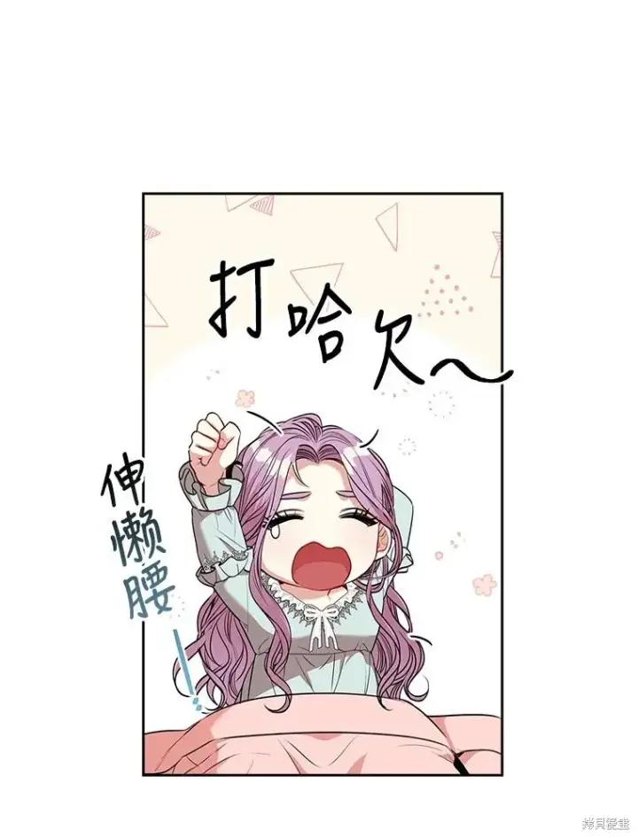 《成为暴君的秘书官》第74话图100