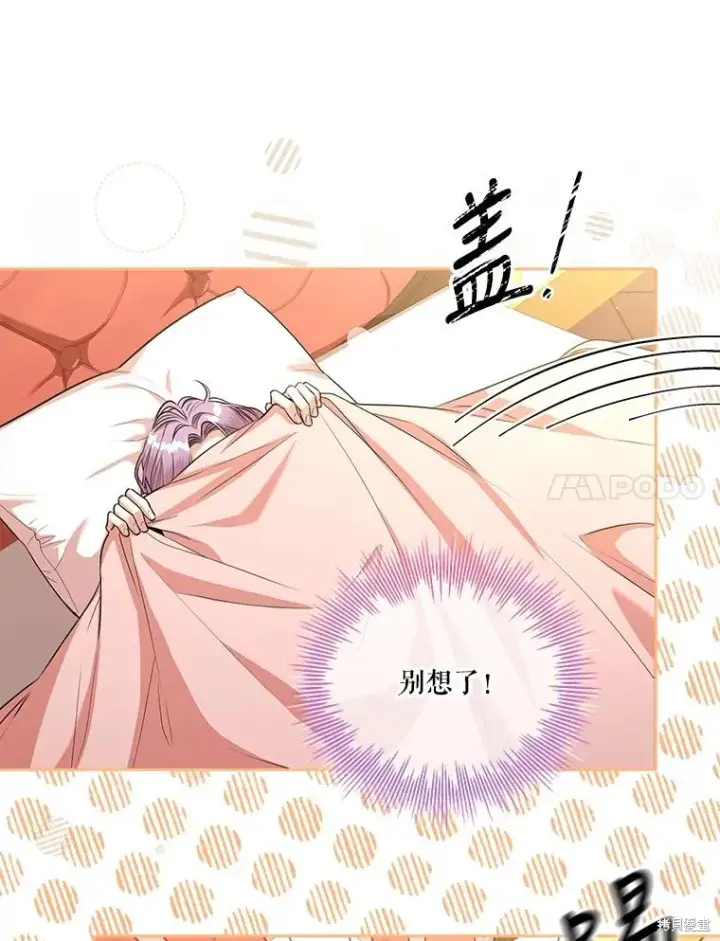 《成为暴君的秘书官》第74话图114