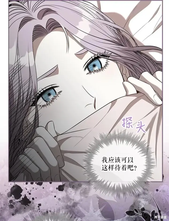 《成为暴君的秘书官》第74话图116
