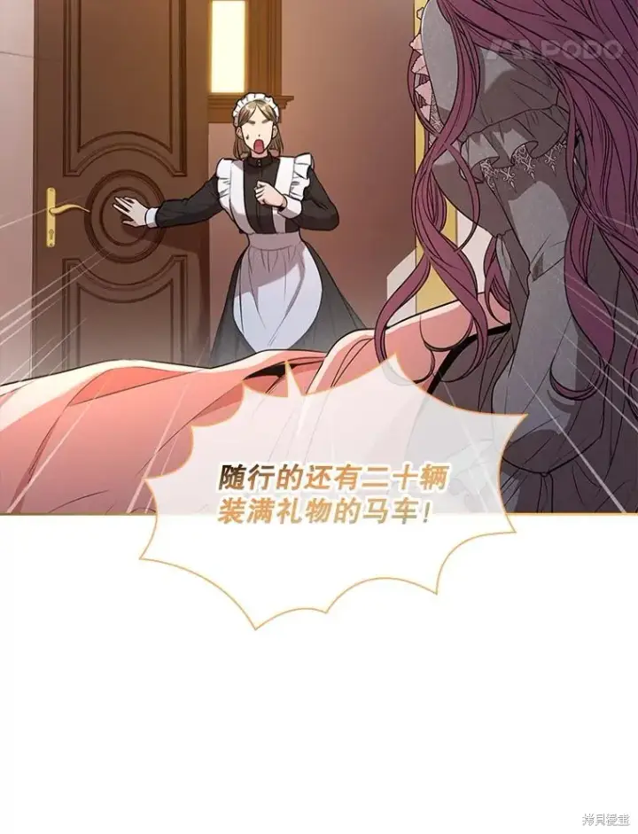 《成为暴君的秘书官》第74话图121