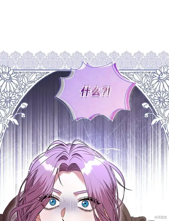 《成为暴君的秘书官》第74话图122