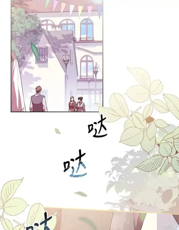 《成为暴君的秘书官》第74话图2