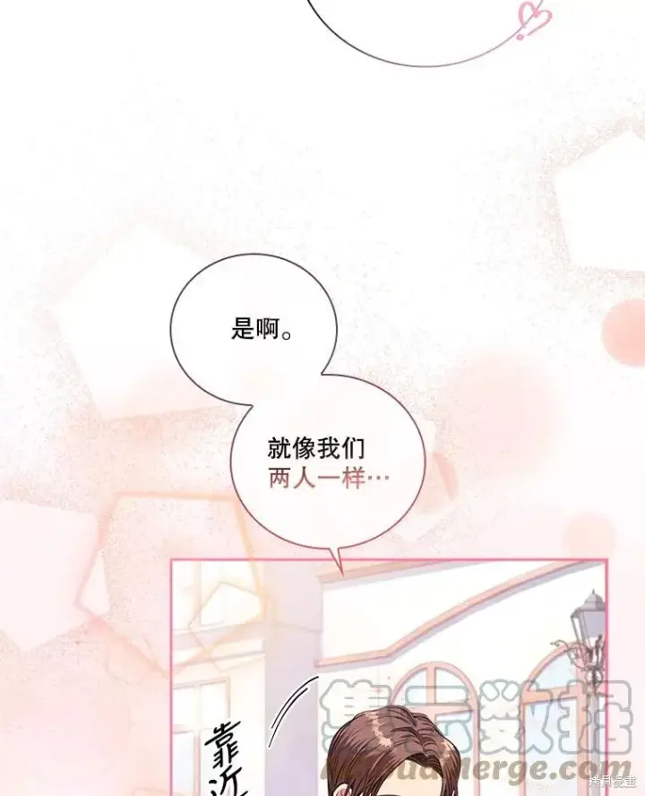 《成为暴君的秘书官》第74话图33