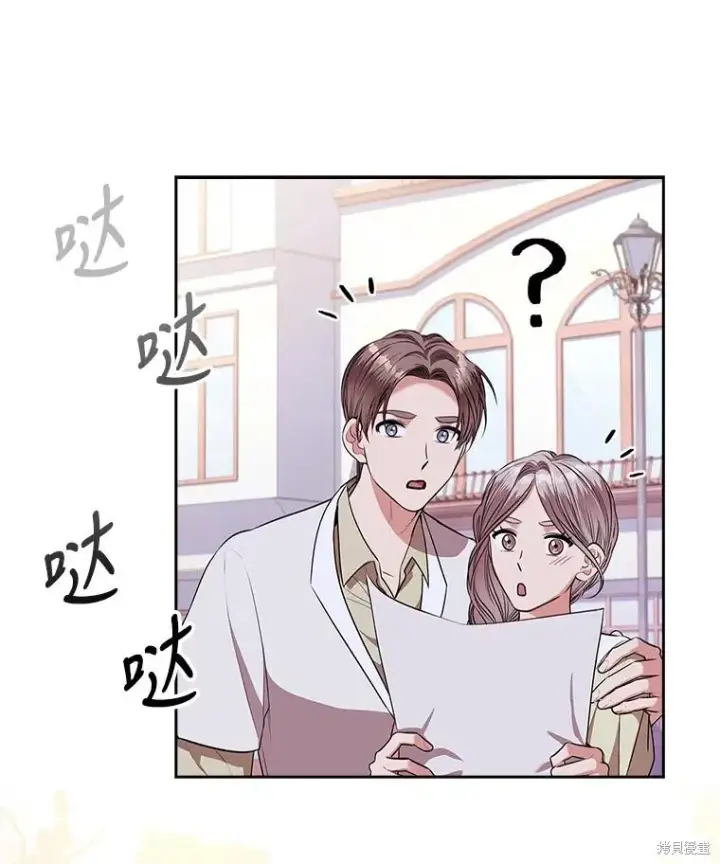 《成为暴君的秘书官》第74话图35