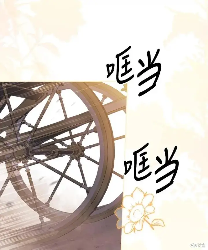 《成为暴君的秘书官》第74话图36