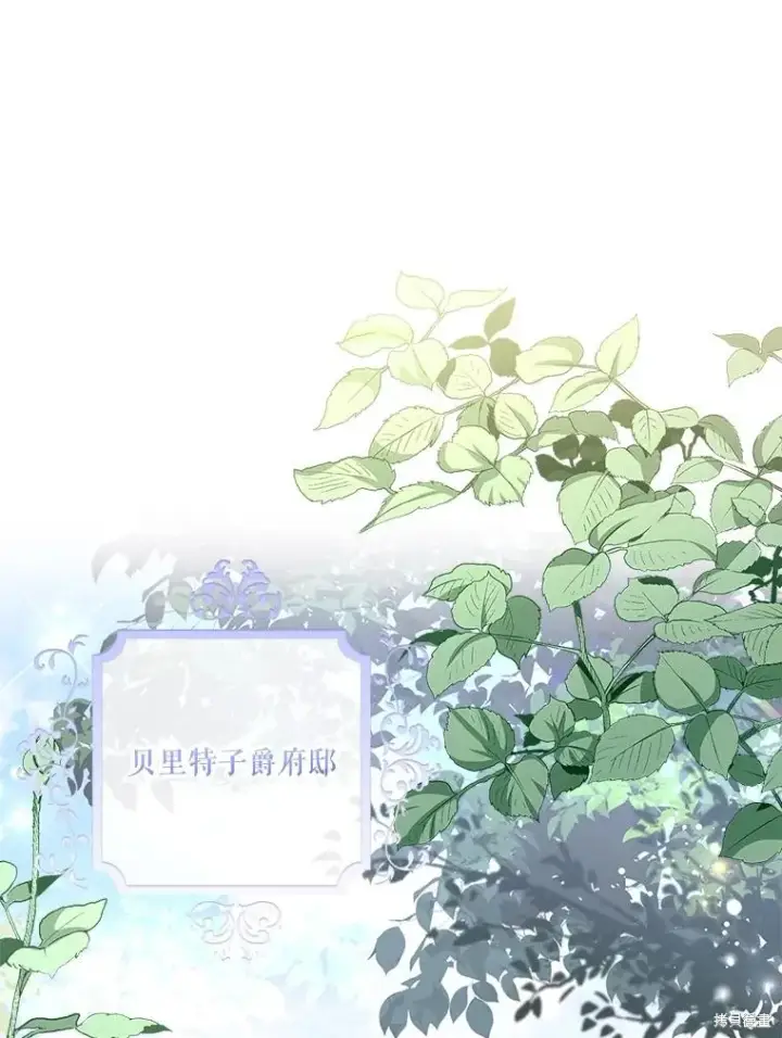 《成为暴君的秘书官》第74话图43