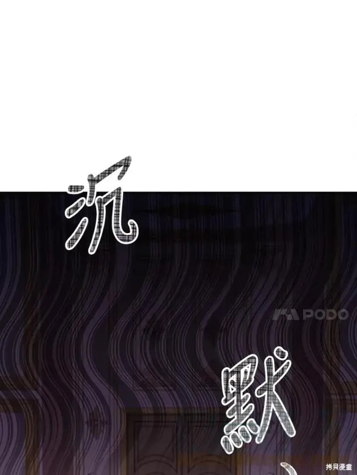 《成为暴君的秘书官》第74话图45