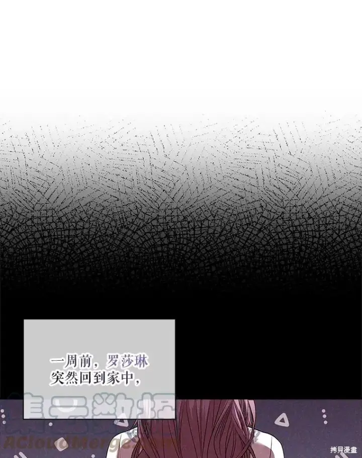 《成为暴君的秘书官》第74话图49