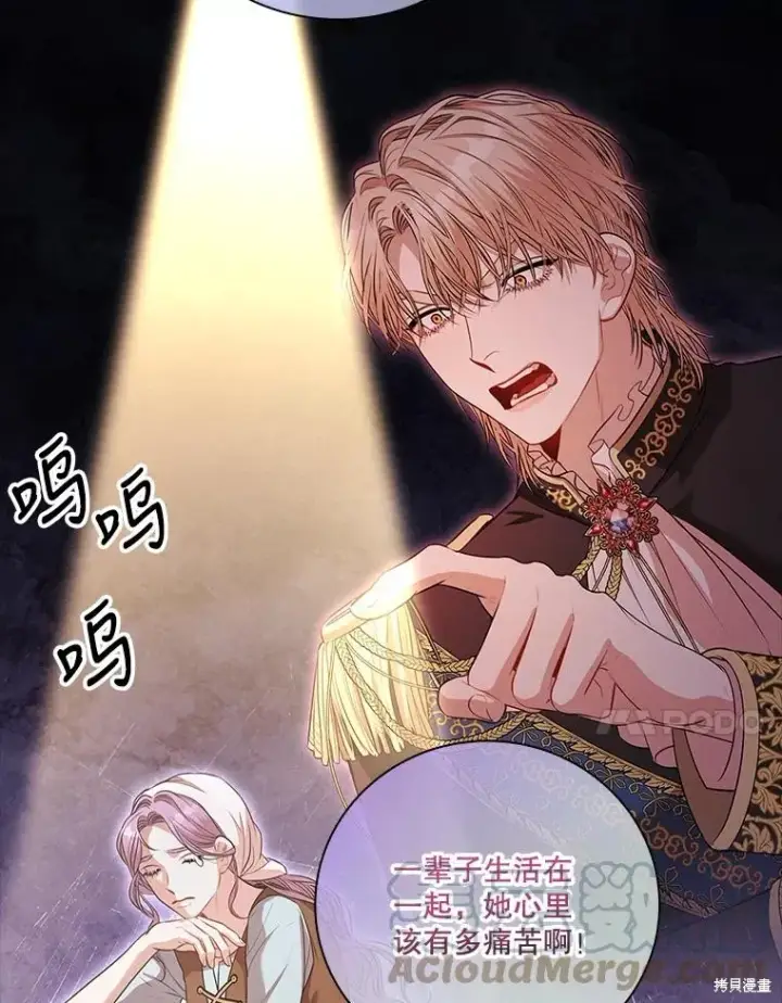 《成为暴君的秘书官》第74话图65