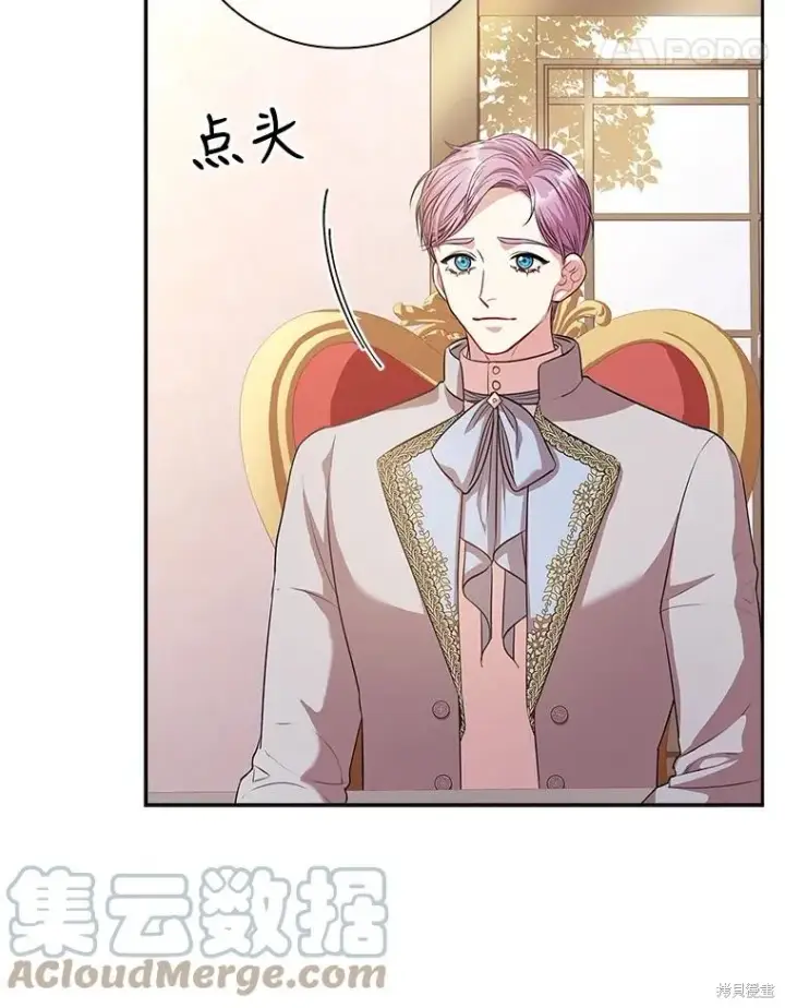 《成为暴君的秘书官》第74话图69