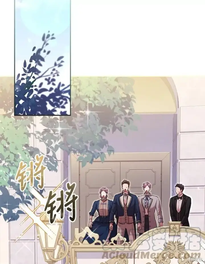 《成为暴君的秘书官》第74话图73