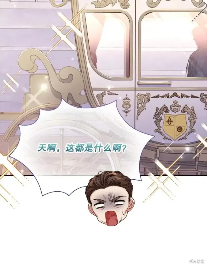 《成为暴君的秘书官》第74话图74