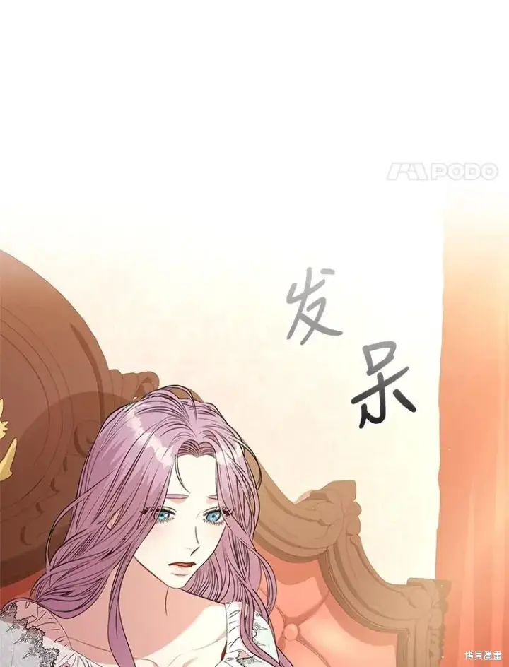 《成为暴君的秘书官》第74话图98