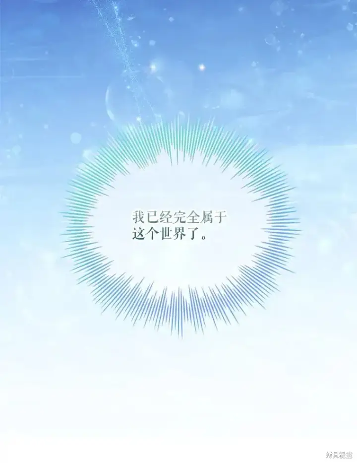 《成为暴君的秘书官》第75话图103