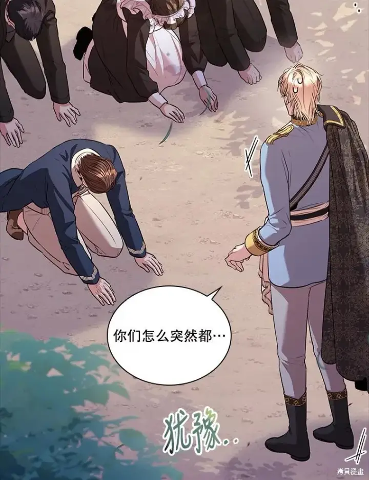 《成为暴君的秘书官》第75话图11