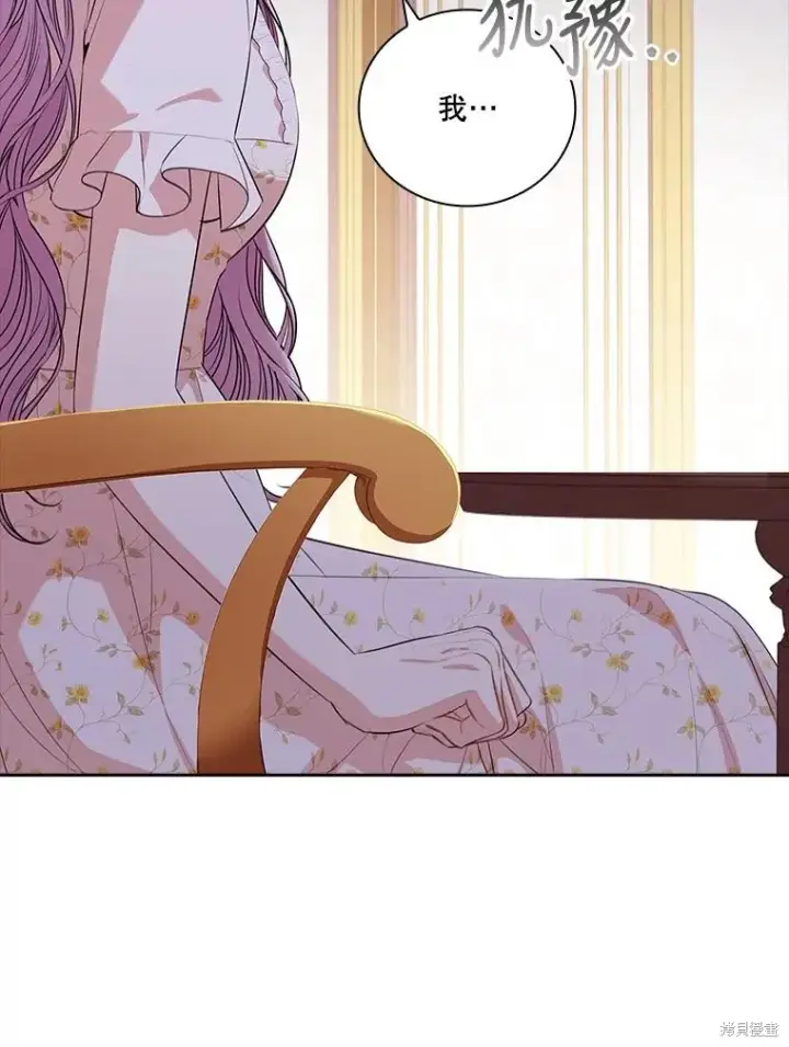 《成为暴君的秘书官》第75话图116