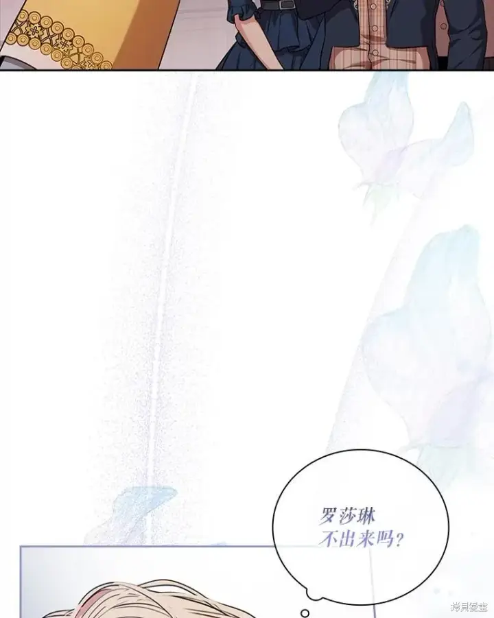 《成为暴君的秘书官》第75话图130