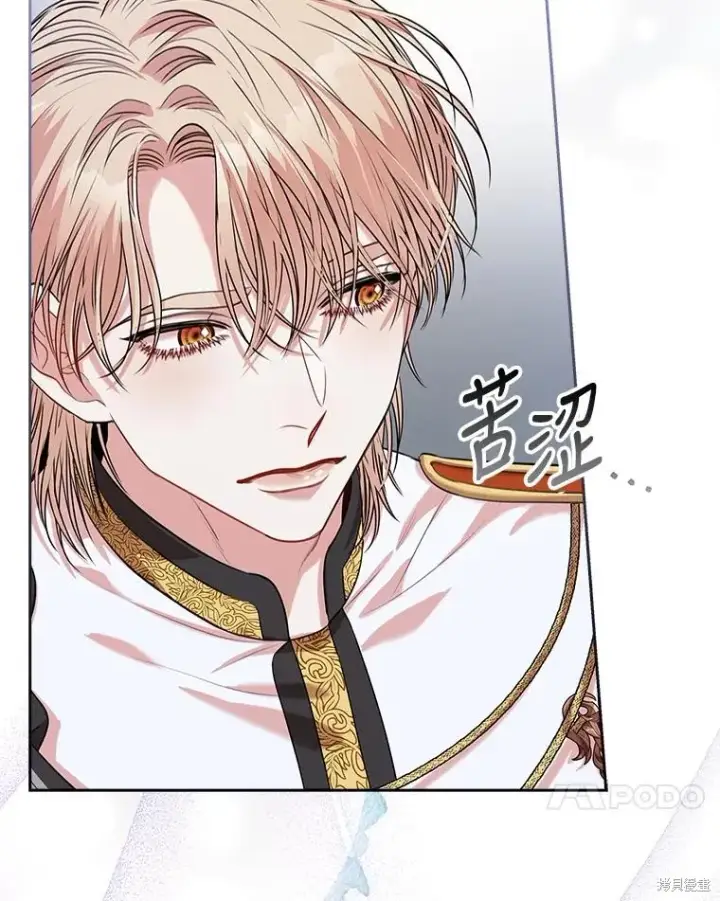 《成为暴君的秘书官》第75话图131