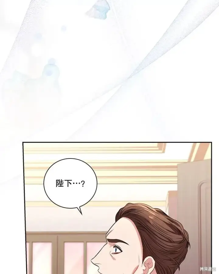 《成为暴君的秘书官》第75话图132