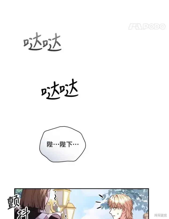 《成为暴君的秘书官》第75话图14