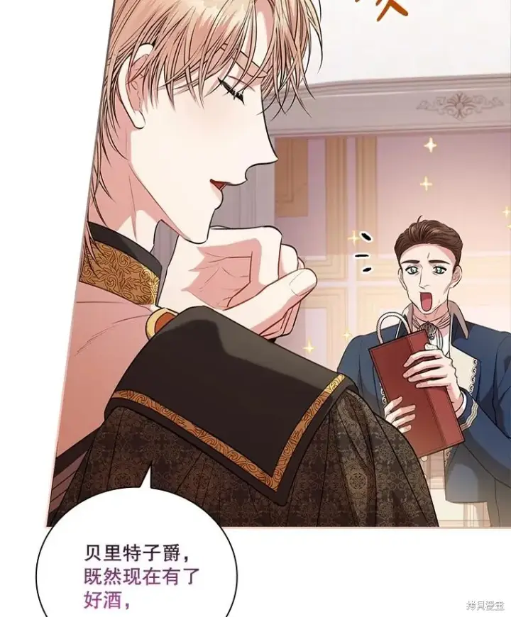 《成为暴君的秘书官》第75话图144