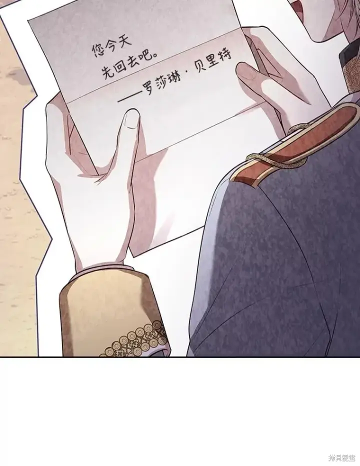 《成为暴君的秘书官》第75话图19