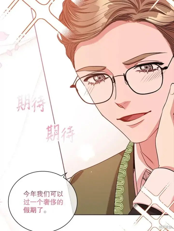 《成为暴君的秘书官》第75话图31