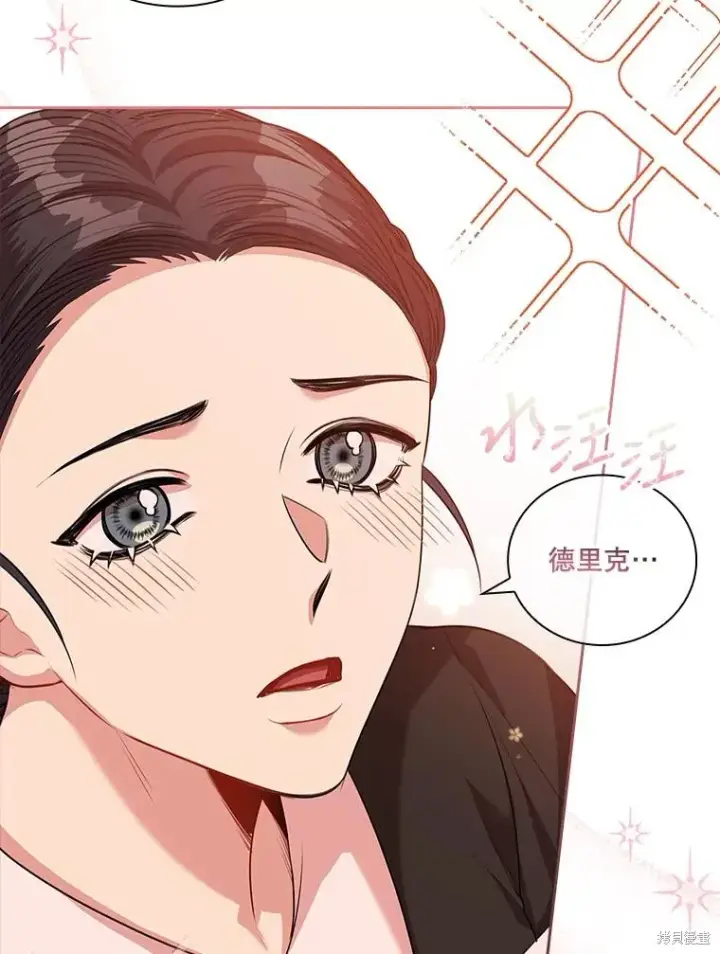 《成为暴君的秘书官》第75话图32