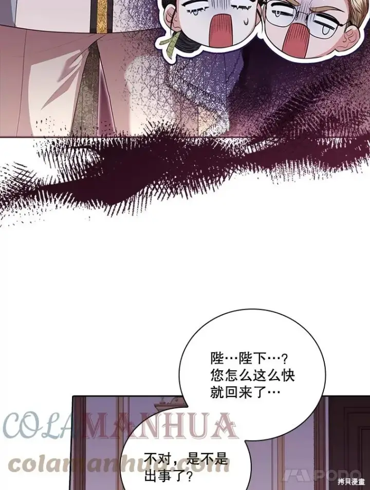 《成为暴君的秘书官》第75话图37